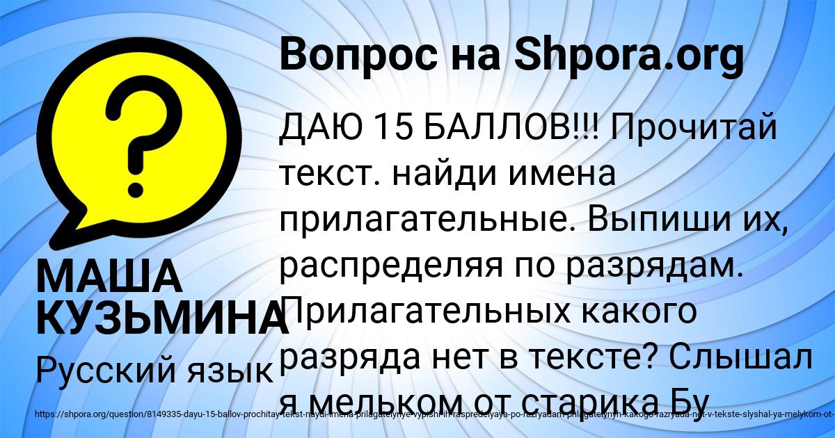 Картинка с текстом вопроса от пользователя МАША КУЗЬМИНА