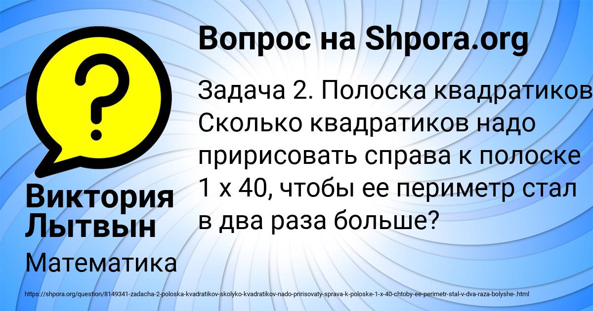 Картинка с текстом вопроса от пользователя Виктория Лытвын