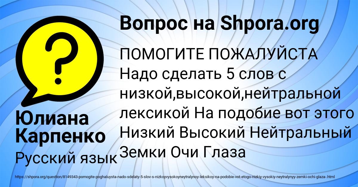 Картинка с текстом вопроса от пользователя Юлиана Карпенко