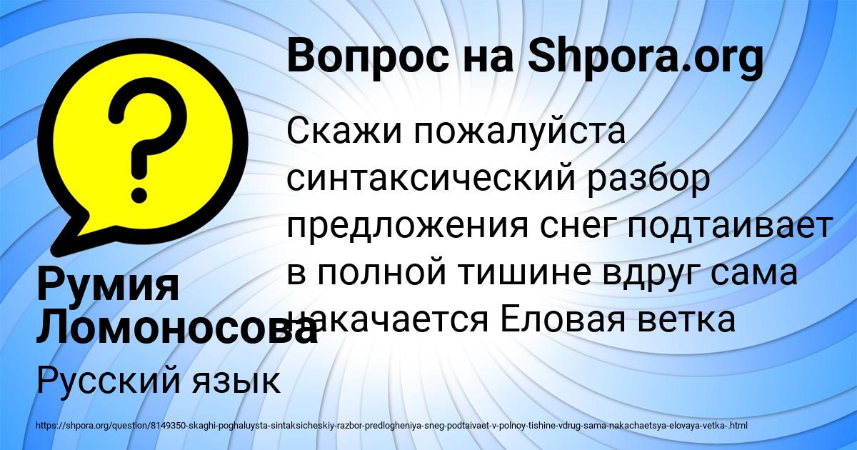 Картинка с текстом вопроса от пользователя Румия Ломоносова