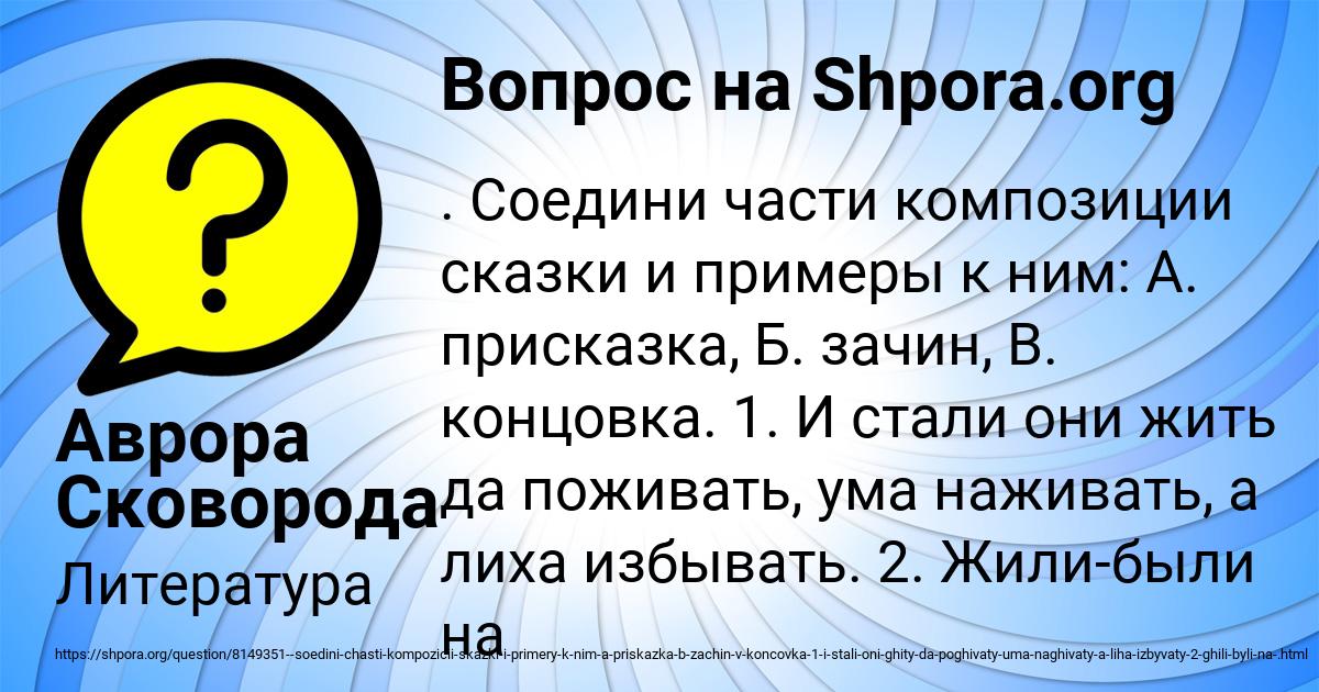 Картинка с текстом вопроса от пользователя Аврора Сковорода