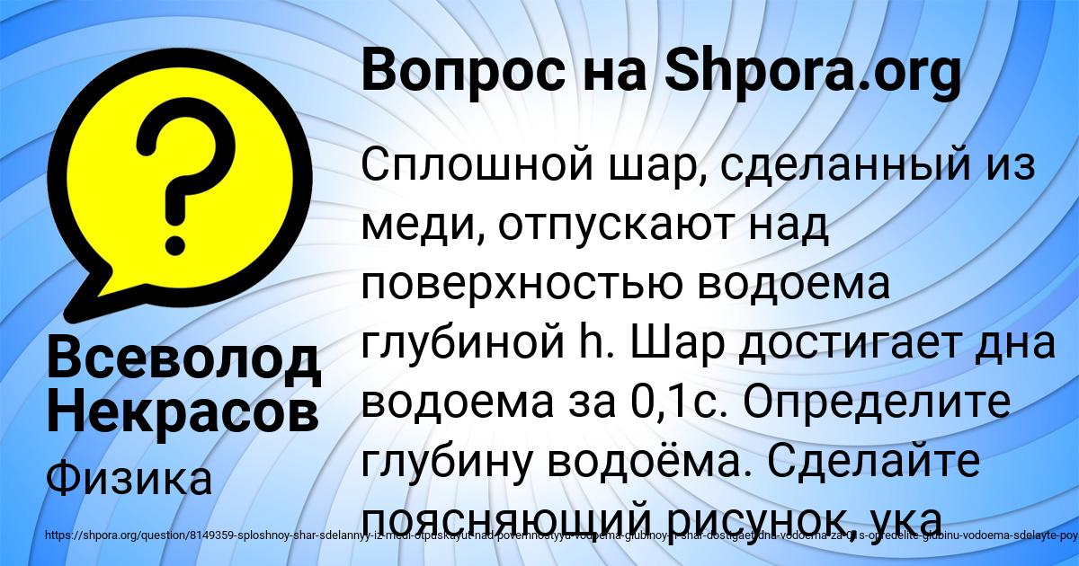 Картинка с текстом вопроса от пользователя Всеволод Некрасов