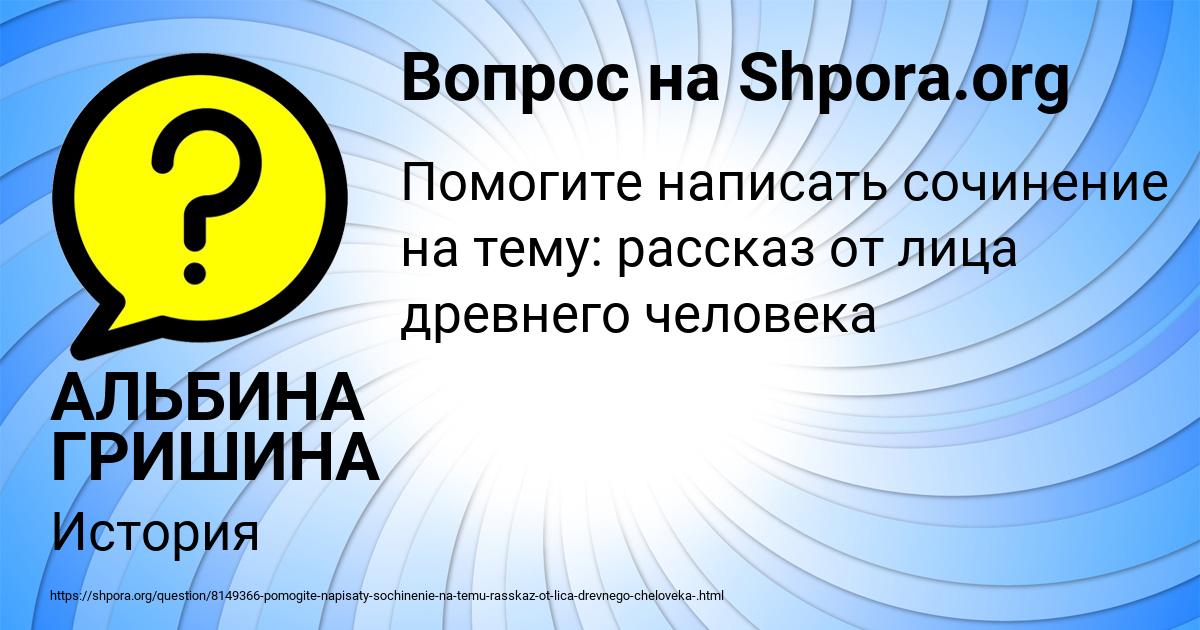 Картинка с текстом вопроса от пользователя АЛЬБИНА ГРИШИНА