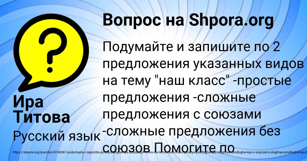 Картинка с текстом вопроса от пользователя Ира Титова