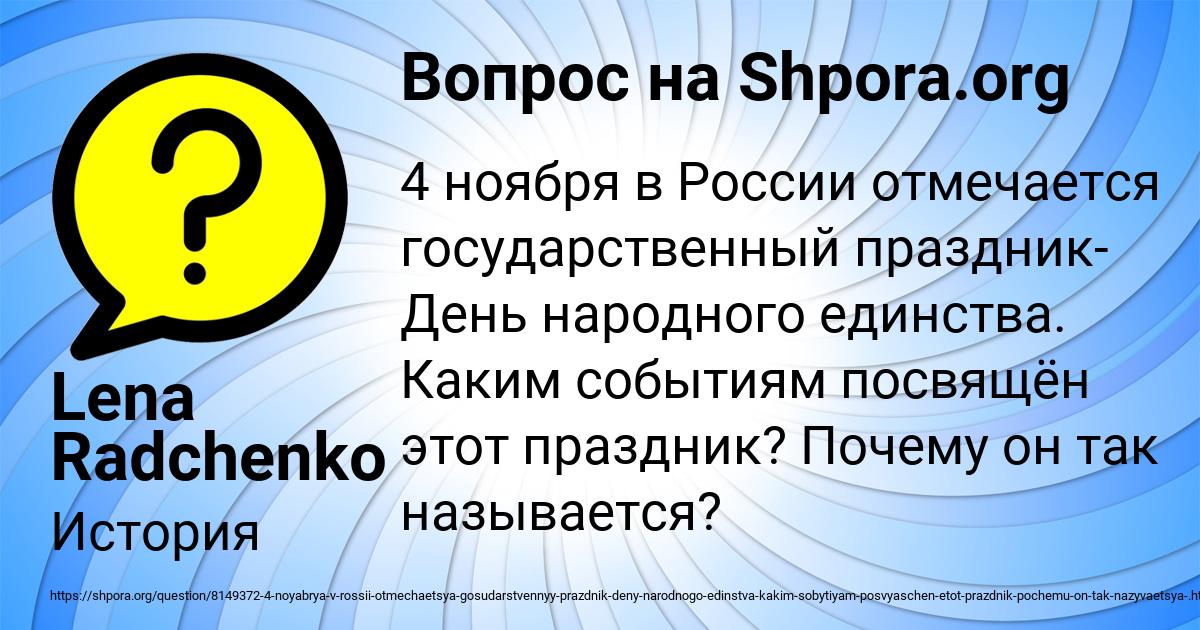 Картинка с текстом вопроса от пользователя Lena Radchenko