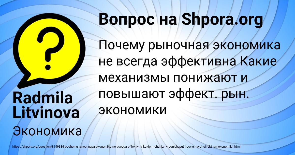 Картинка с текстом вопроса от пользователя Radmila Litvinova