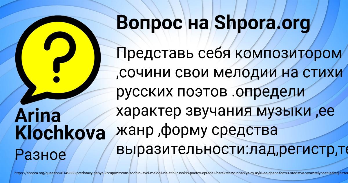 Картинка с текстом вопроса от пользователя Arina Klochkova