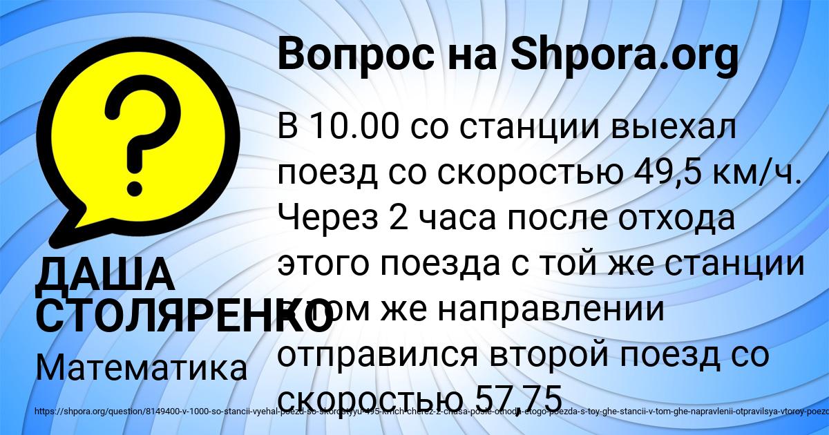 Картинка с текстом вопроса от пользователя ДАША СТОЛЯРЕНКО