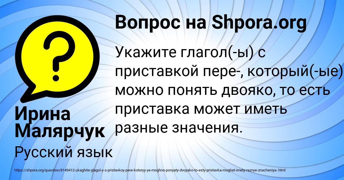 Картинка с текстом вопроса от пользователя Ирина Малярчук