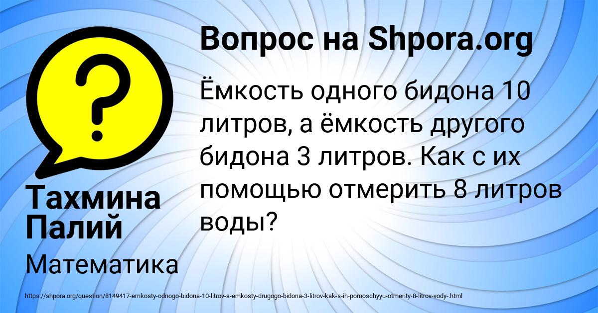 Картинка с текстом вопроса от пользователя Тахмина Палий