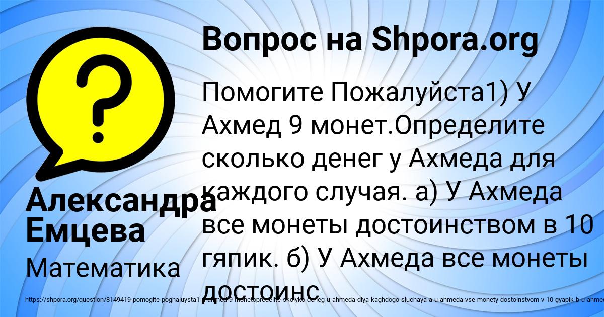 Картинка с текстом вопроса от пользователя Александра Емцева