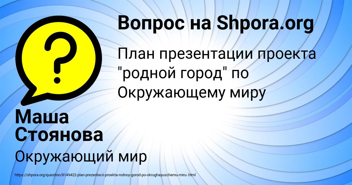 Картинка с текстом вопроса от пользователя Маша Стоянова