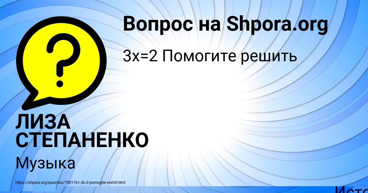 Картинка с текстом вопроса от пользователя Арсений Нестеренко