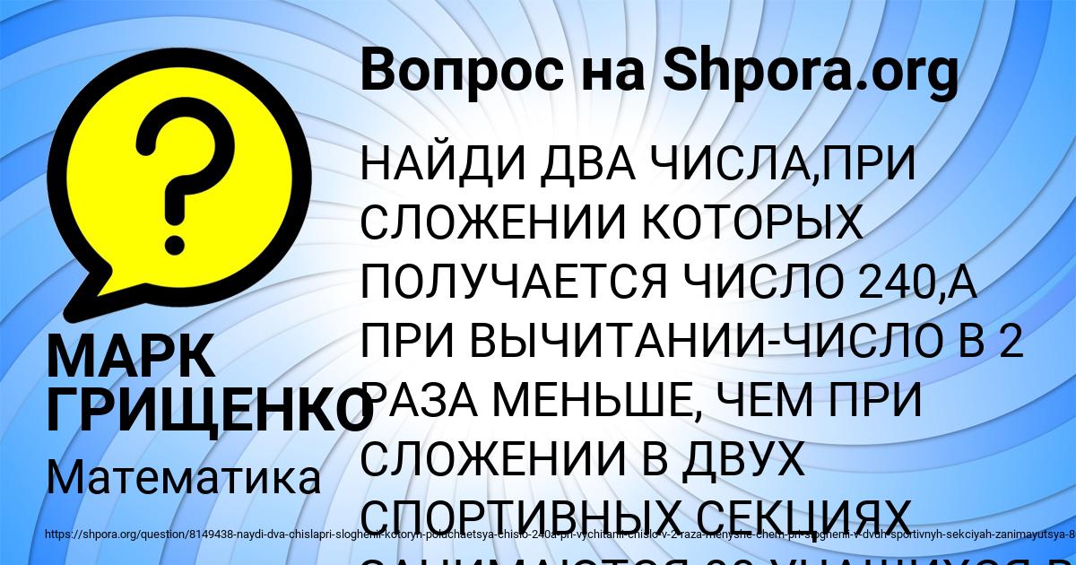 Картинка с текстом вопроса от пользователя МАРК ГРИЩЕНКО