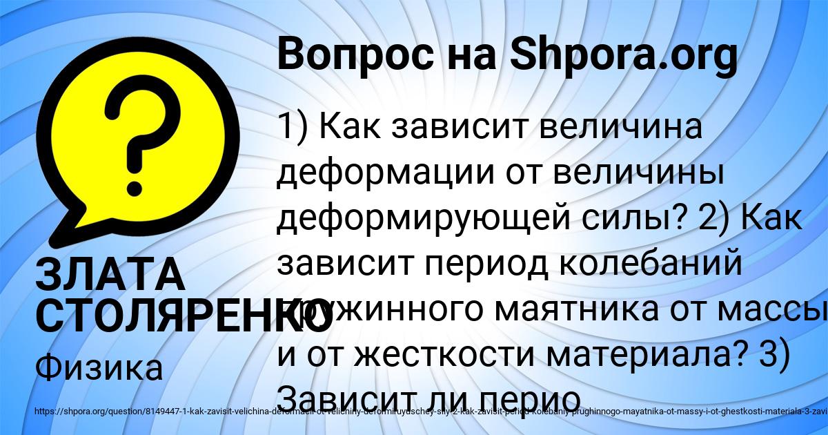 Картинка с текстом вопроса от пользователя ЗЛАТА СТОЛЯРЕНКО