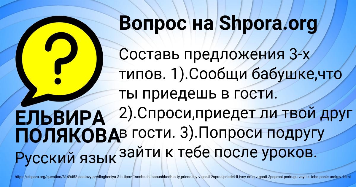 Картинка с текстом вопроса от пользователя ЕЛЬВИРА ПОЛЯКОВА