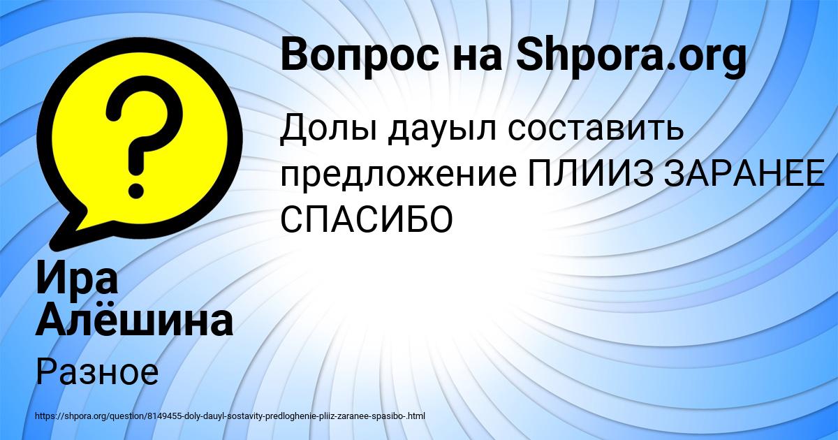 Картинка с текстом вопроса от пользователя Ира Алёшина