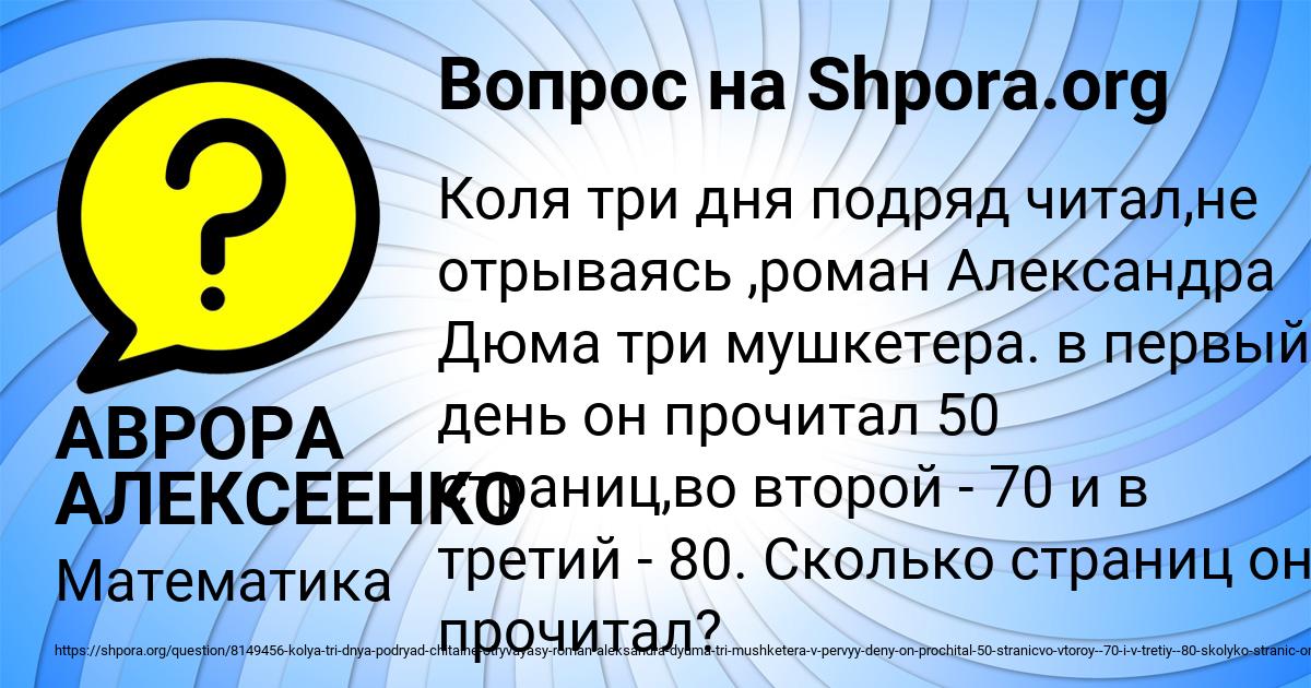 Картинка с текстом вопроса от пользователя АВРОРА АЛЕКСЕЕНКО