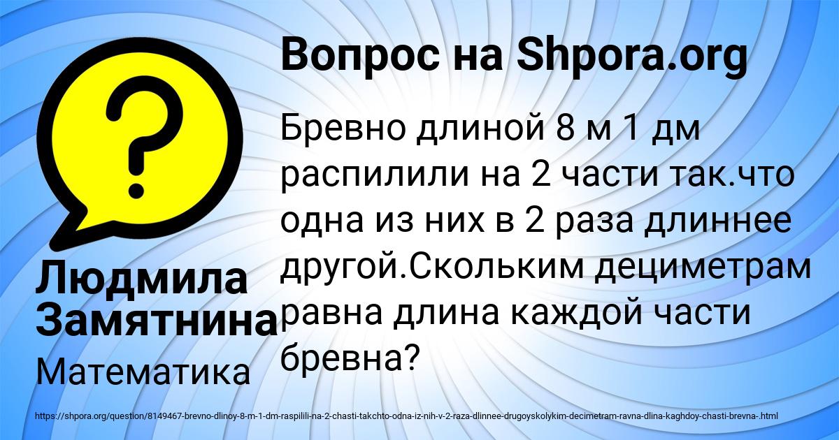 Картинка с текстом вопроса от пользователя Людмила Замятнина