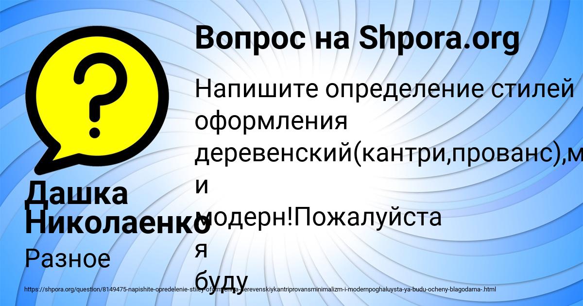 Картинка с текстом вопроса от пользователя Дашка Николаенко