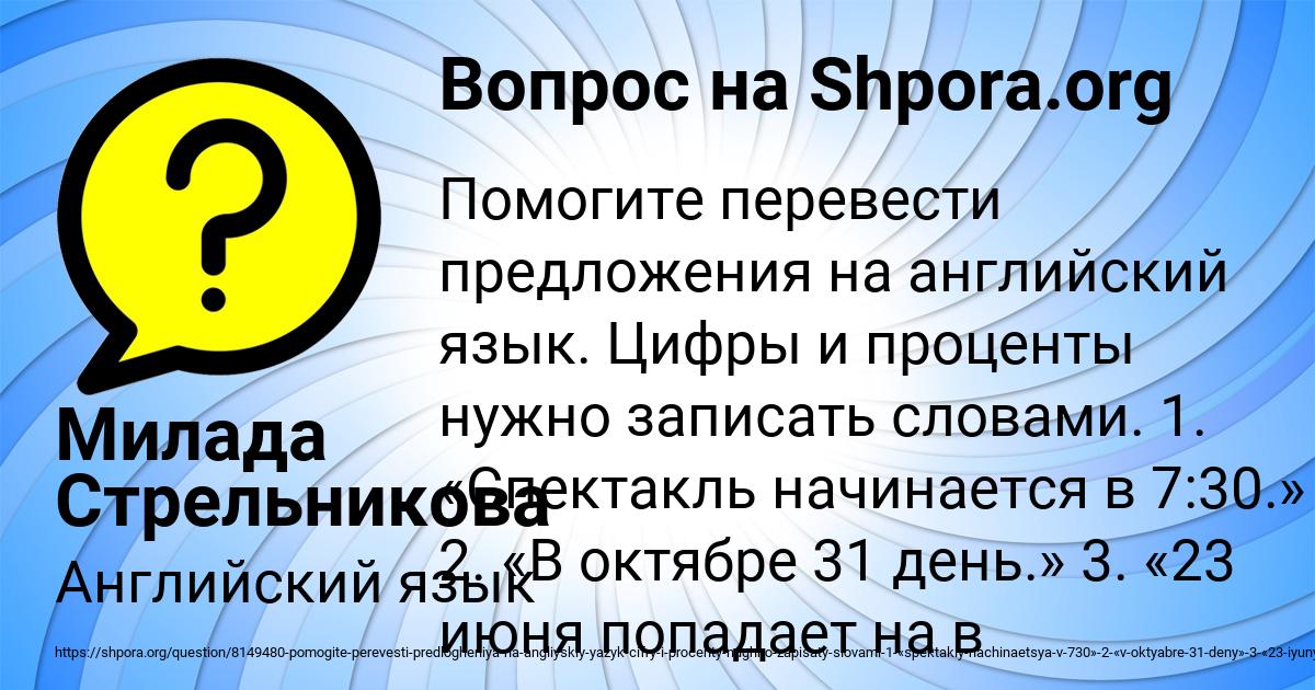 Картинка с текстом вопроса от пользователя Милада Стрельникова