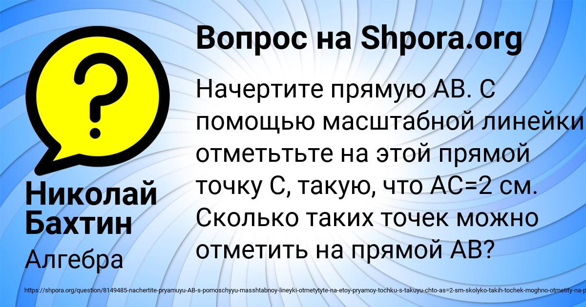 Картинка с текстом вопроса от пользователя Николай Бахтин