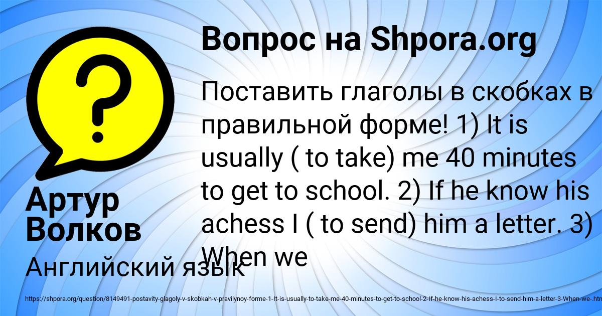 Картинка с текстом вопроса от пользователя Артур Волков