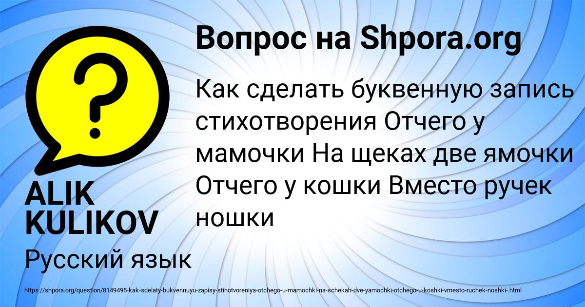 Картинка с текстом вопроса от пользователя ALIK KULIKOV