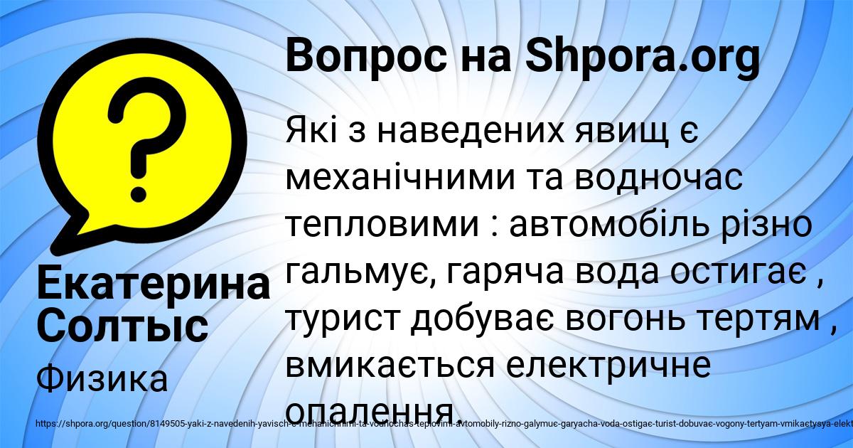 Картинка с текстом вопроса от пользователя Екатерина Солтыс