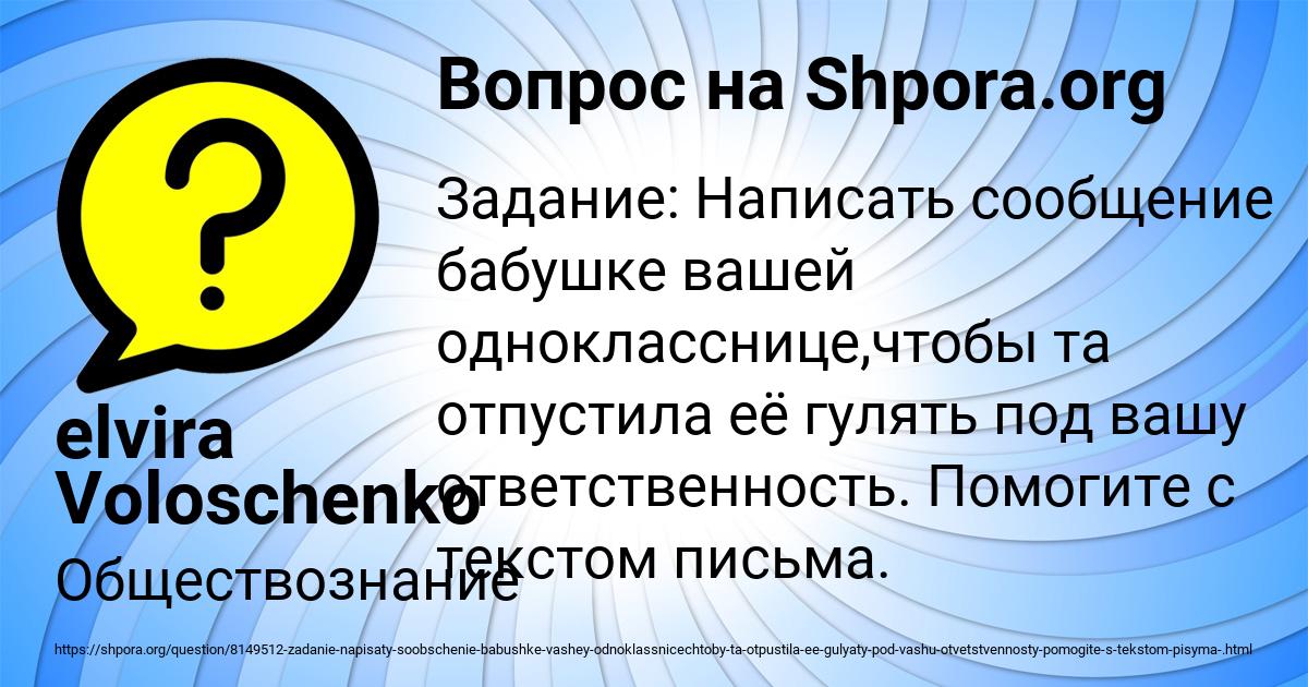 Картинка с текстом вопроса от пользователя elvira Voloschenko
