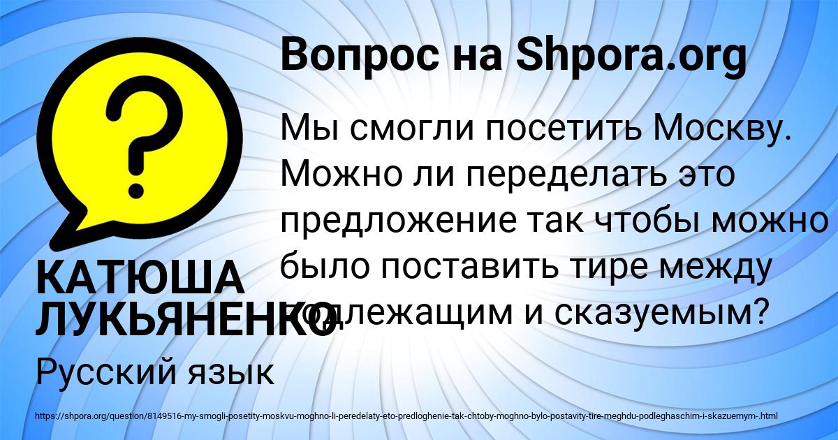 Картинка с текстом вопроса от пользователя КАТЮША ЛУКЬЯНЕНКО