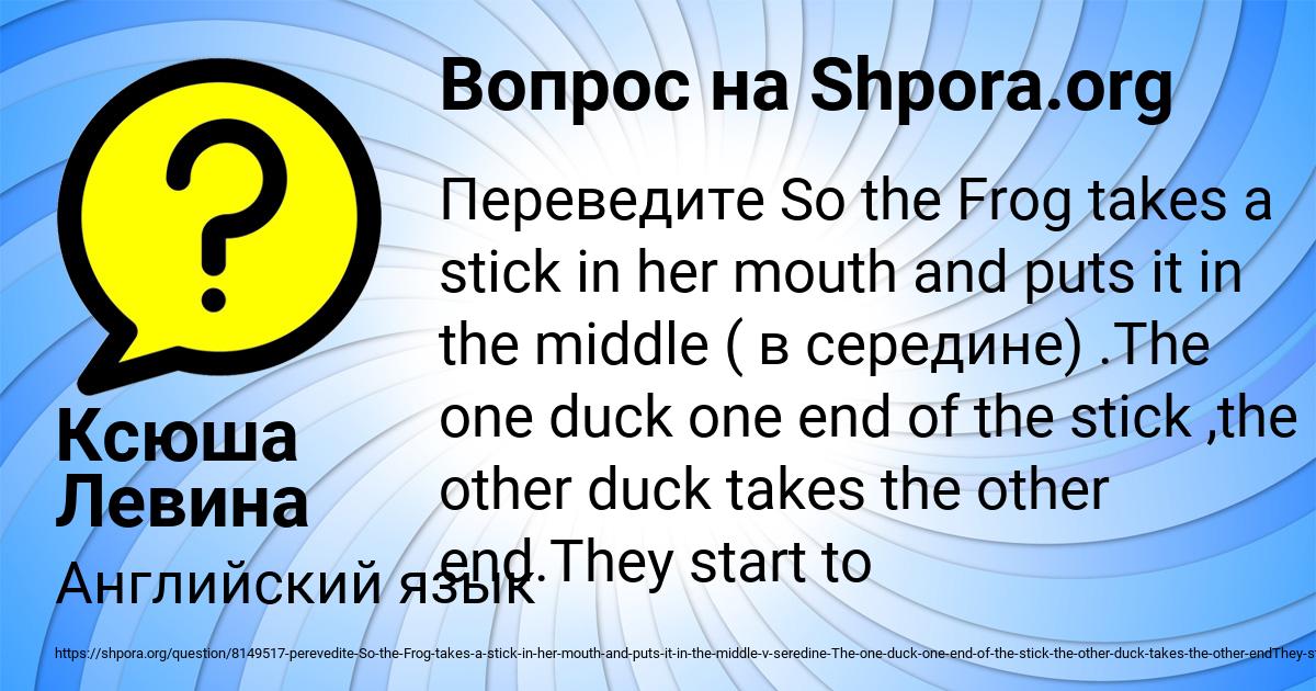 Картинка с текстом вопроса от пользователя Ксюша Левина