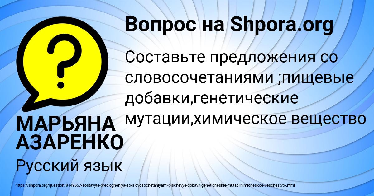 Картинка с текстом вопроса от пользователя МАРЬЯНА АЗАРЕНКО