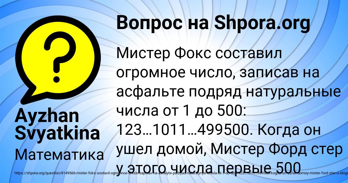 Картинка с текстом вопроса от пользователя Ayzhan Svyatkina