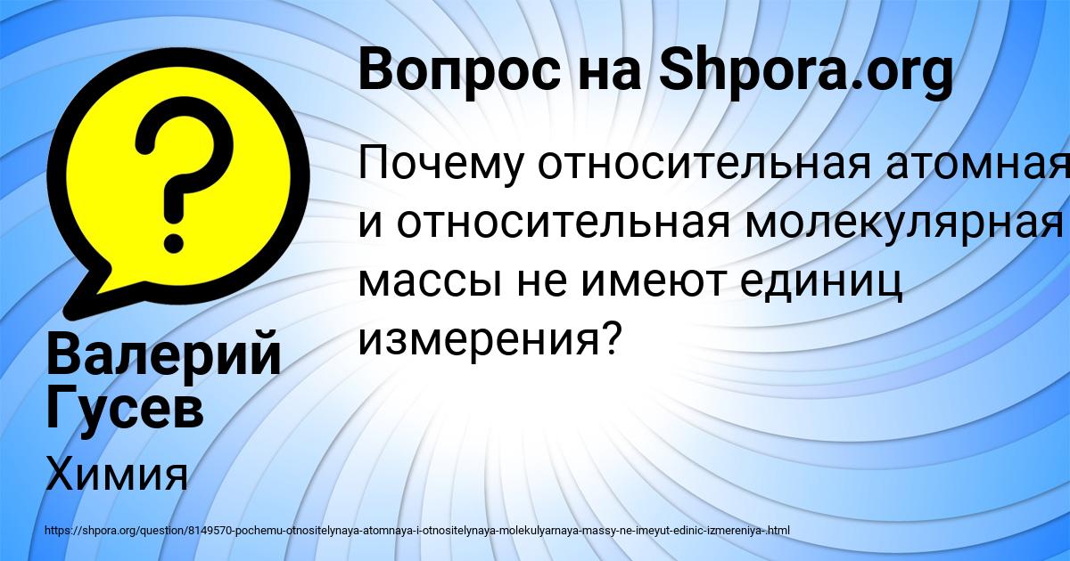 Картинка с текстом вопроса от пользователя Валерий Гусев