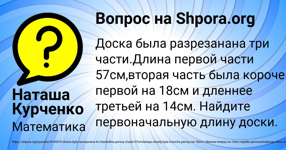 Картинка с текстом вопроса от пользователя Наташа Курченко