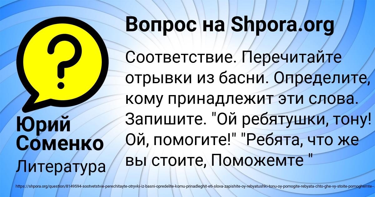 Картинка с текстом вопроса от пользователя Юрий Соменко