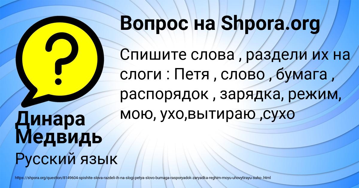 Картинка с текстом вопроса от пользователя Динара Медвидь