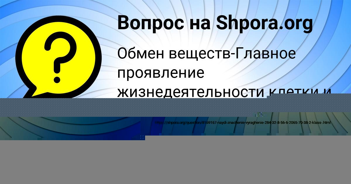 Картинка с текстом вопроса от пользователя Окси Зайцевский