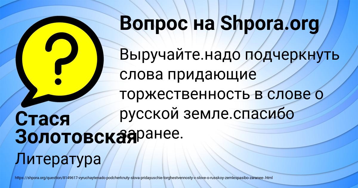 Картинка с текстом вопроса от пользователя Стася Золотовская