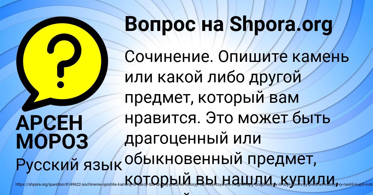 Картинка с текстом вопроса от пользователя АРСЕН МОРОЗ