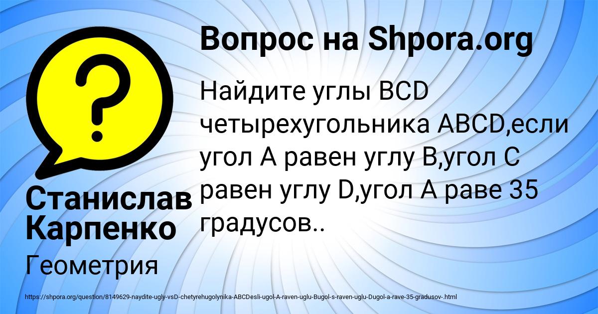 Картинка с текстом вопроса от пользователя Станислав Карпенко