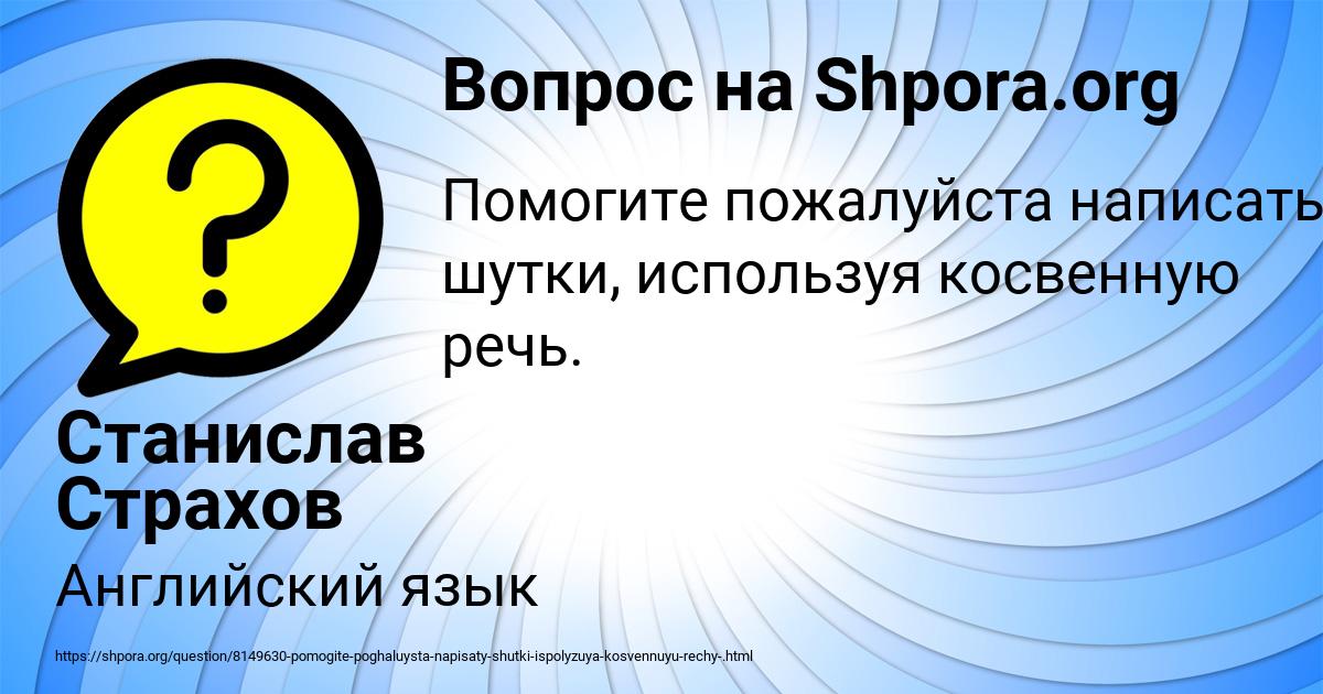 Картинка с текстом вопроса от пользователя Станислав Страхов