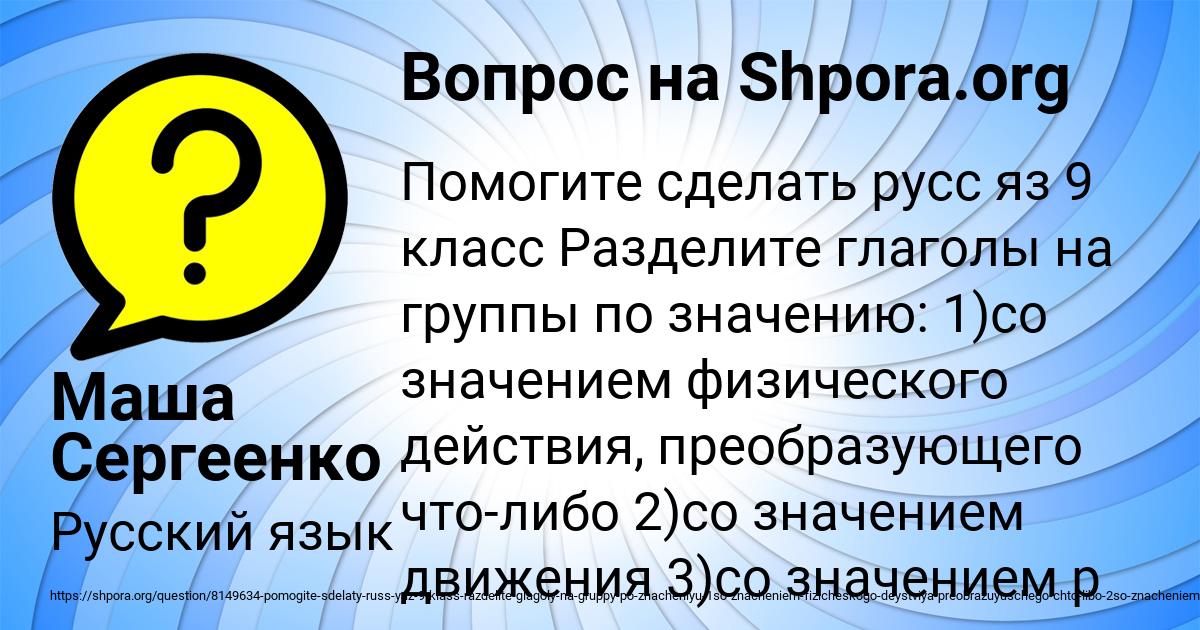 Картинка с текстом вопроса от пользователя Маша Сергеенко