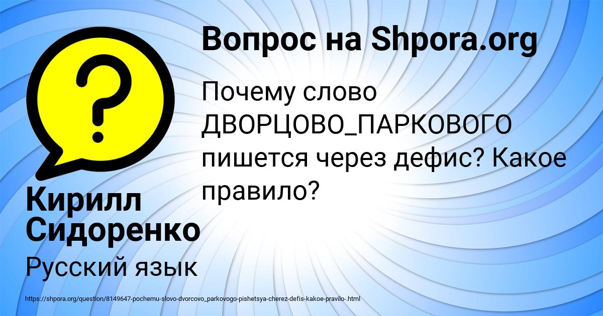 Картинка с текстом вопроса от пользователя Кирилл Сидоренко