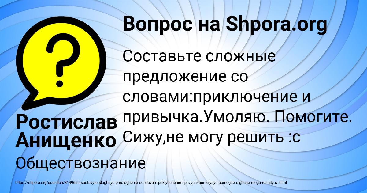 Картинка с текстом вопроса от пользователя Ростислав Анищенко