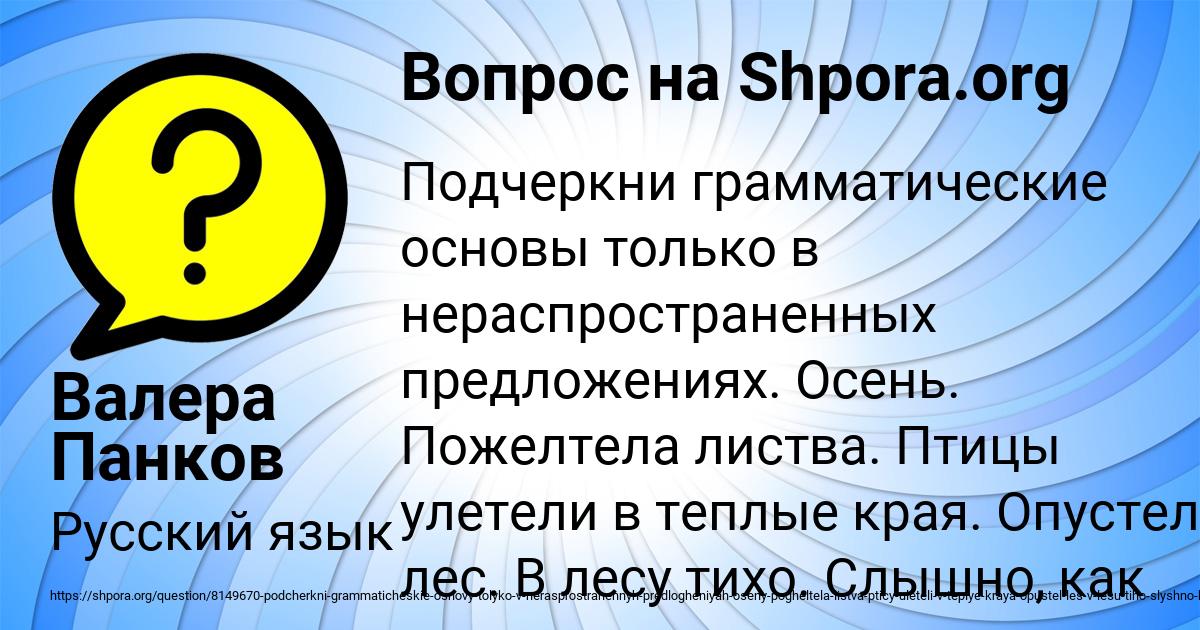 Картинка с текстом вопроса от пользователя Валера Панков