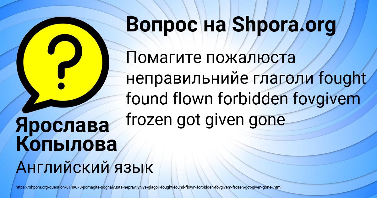 Картинка с текстом вопроса от пользователя Ярослава Копылова
