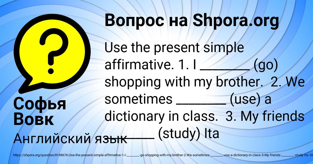 Картинка с текстом вопроса от пользователя Софья Вовк