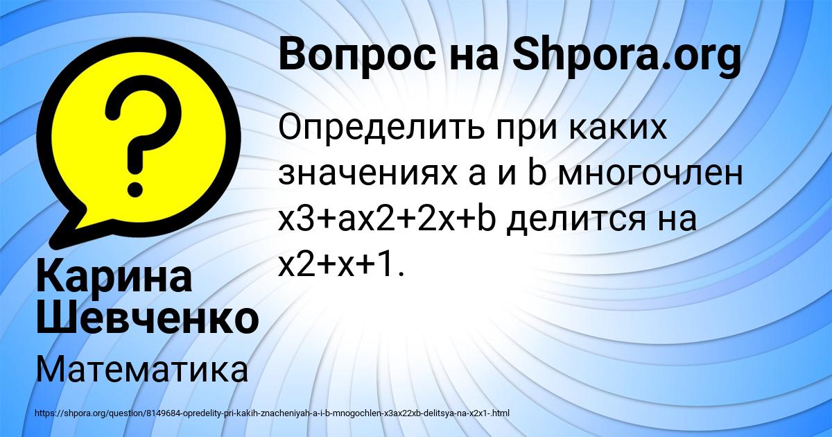 Картинка с текстом вопроса от пользователя Карина Шевченко